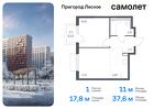 1-к квартира, 37 м², 8/17 эт.