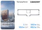 1-к квартира, 48 м², 14/17 эт.