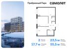 2-к квартира, 55 м², 15/17 эт.