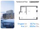 1-к квартира, 25 м², 2/12 эт.