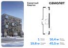 1-к квартира, 45 м², 3/8 эт.