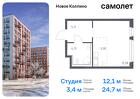 1-к квартира, 24 м², 6/11 эт.