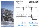 2-к квартира, 83 м², 3/9 эт.