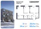 2-к квартира, 60 м², 3/9 эт.