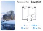 1-к квартира, 34 м², 5/17 эт.