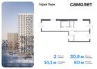 2-к квартира, 60 м², 15/17 эт.