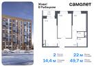 2-к квартира, 49 м², 4/23 эт.