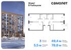 3-к квартира, 78 м², 3/24 эт.