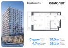 1-к квартира, 26 м², 6/14 эт.