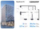 2-к квартира, 56 м², 1/14 эт.