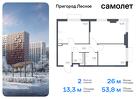 2-к квартира, 53 м², 15/17 эт.