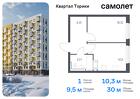 1-к квартира, 29 м², 5/13 эт.