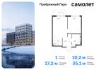 1-к квартира, 35 м², 5/17 эт.