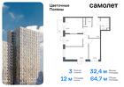 3-к квартира, 64 м², 15/16 эт.