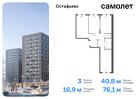 3-к квартира, 76 м², 7/10 эт.