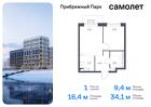 1-к квартира, 34 м², 5/17 эт.