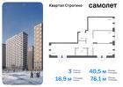 3-к квартира, 76 м², 19/24 эт.