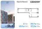 2-к квартира, 57 м², 17/17 эт.