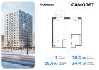 1-к квартира, 34 м², 5/15 эт.