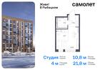 1-к квартира, 21 м², 6/8 эт.