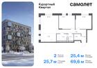 2-к квартира, 69 м², 1/8 эт.