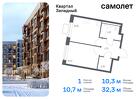 1-к квартира, 32 м², 13/14 эт.