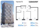 2-к квартира, 49 м², 13/17 эт.