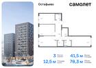 3-к квартира, 78 м², 8/14 эт.