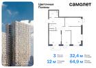 3-к квартира, 64 м², 12/16 эт.