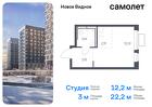 1-к квартира, 22 м², 12/12 эт.