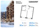 1-к квартира, 34 м², 9/14 эт.