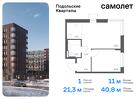 1-к квартира, 40 м², 6/9 эт.