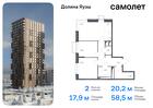 2-к квартира, 58 м², 23/25 эт.