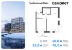 1-к квартира, 41 м², 11/17 эт.