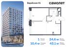 1-к квартира, 43 м², 5/16 эт.