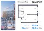 1-к квартира, 40 м², 5/12 эт.