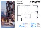 2-к квартира, 62 м², 15/17 эт.