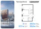 2-к квартира, 55 м², 15/17 эт.