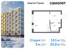 1-к квартира, 25 м², 10/13 эт.