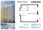 1-к квартира, 35 м², 5/13 эт.