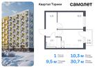 1-к квартира, 30 м², 7/13 эт.