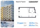 1-к квартира, 20 м², 5/13 эт.