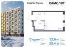 1-к квартира, 20 м², 5/13 эт.