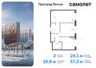 2-к квартира, 57 м², 9/12 эт.