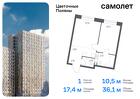 1-к квартира, 36 м², 15/20 эт.