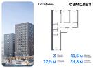 3-к квартира, 78 м², 11/12 эт.