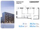 3-к квартира, 69 м², 4/9 эт.