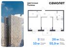 2-к квартира, 55 м², 14/14 эт.