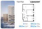 2-к квартира, 56 м², 17/17 эт.