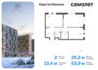 2-к квартира, 53 м², 14/17 эт.